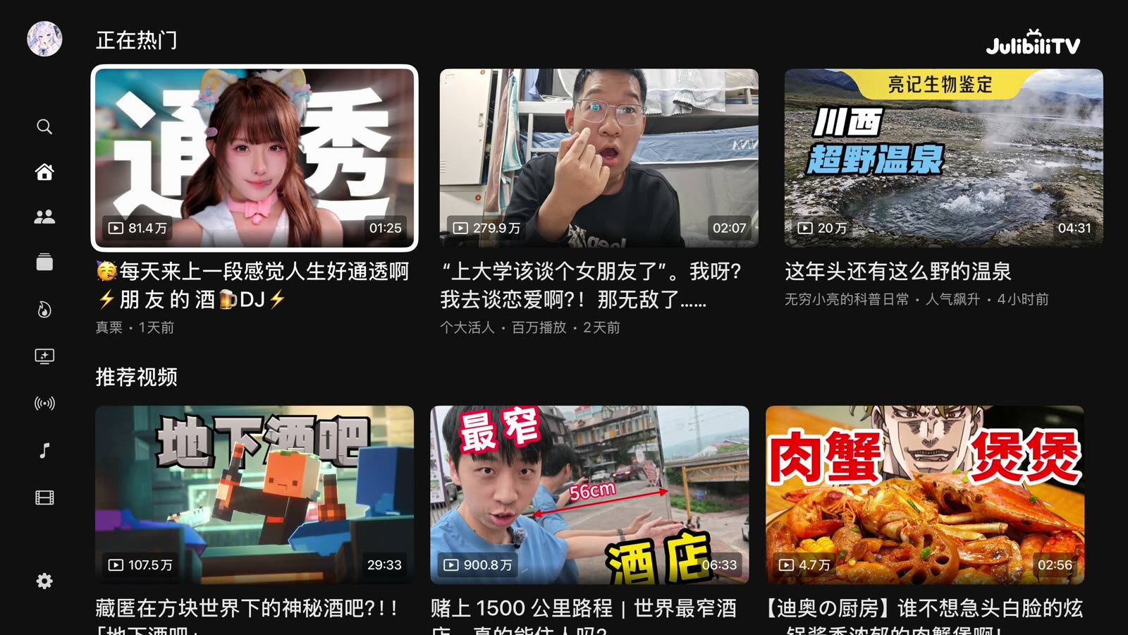 深色主题首页
